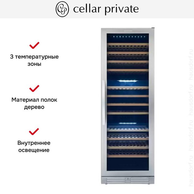 Встраиваемый винный шкаф CellarPrivate CP154-3T в Тюмени (preview 12)
