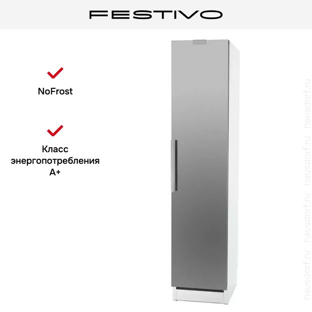 Морозильная камера Festivo 45 FM 45FM00536 (белый/нержавеющая сталь) в Тюмени (preview 3)