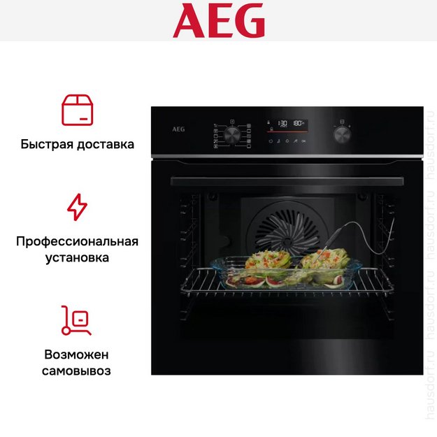 Духовой шкаф AEG TA5PB531AB в Тюмени (preview 9)
