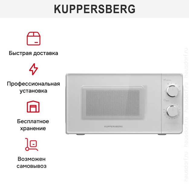 Микроволновая печь Kuppersberg TMW 203 W в Тюмени (preview 6)