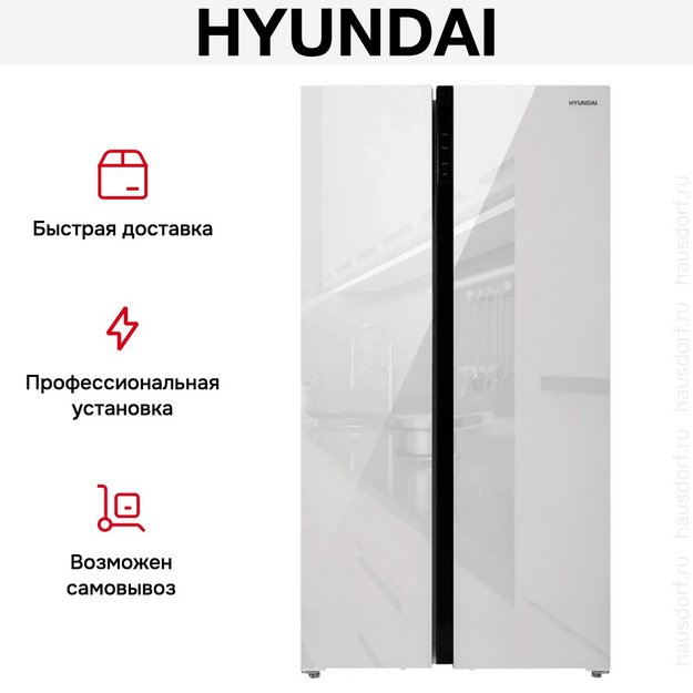 Холодильник Hyundai CS6503FV белое стекло в Тюмени (preview 10)