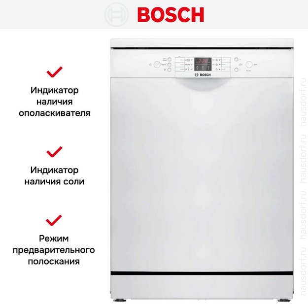 Посудомоечная машина Bosch SMS26AW00Q в Тюмени (preview 10)