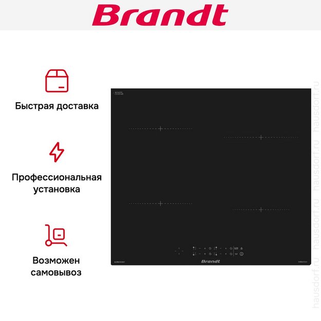 Индукционная варочная панель Brandt BPI3641PB в Тюмени (preview 8)