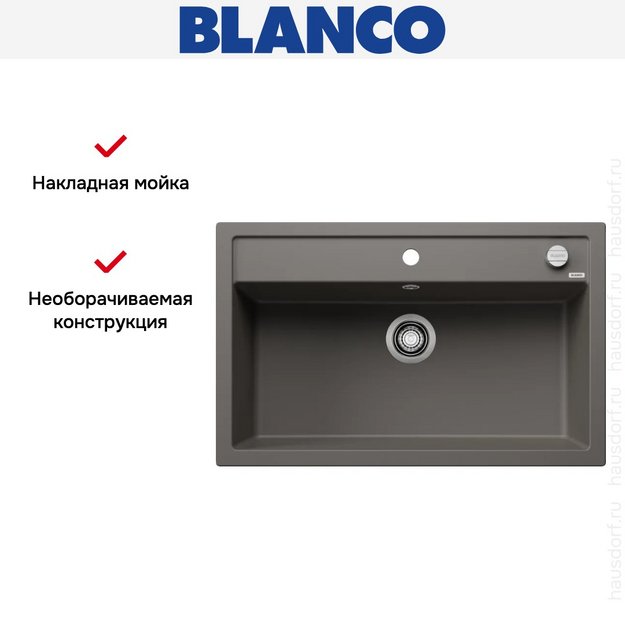 Мойка Blanco DALAGO 8 Silgranit вулкан серый 527248 в Тюмени (preview 11)