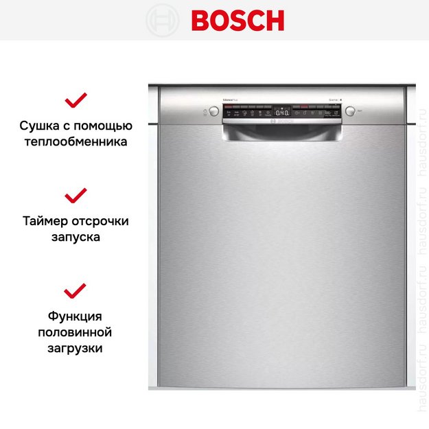 Встраиваемая посудомоечная машина Bosch SMU 4HAI48S в Тюмени (preview 9)