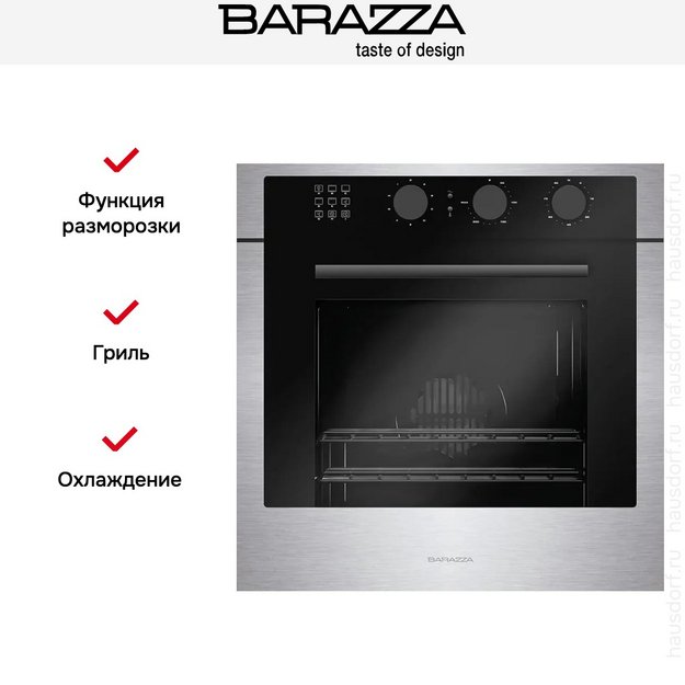 Духовой шкаф Barazza 1FCYMI в Тюмени (фото 6) Духовой шкаф Barazza 1FCYMI в Тюмени (preview 6)