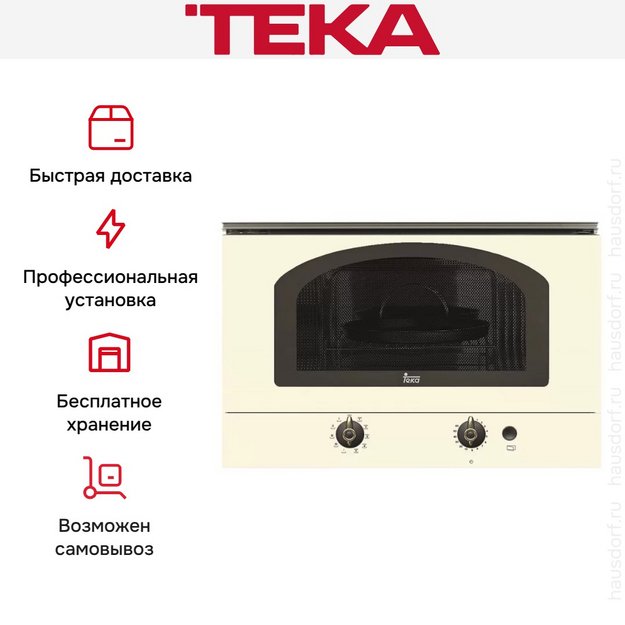 Встраиваемая микроволновая печь Teka MWR 22 BI VB в Тюмени (preview 2)