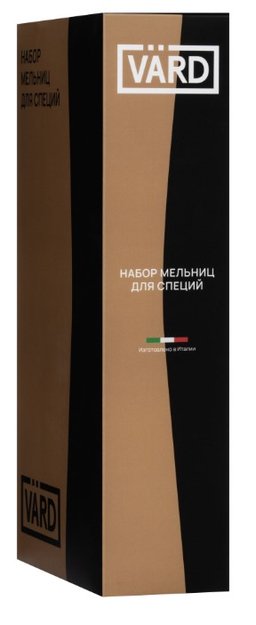 Набор мельниц для специй VARD VSMPS26T в Тюмени (preview 4)