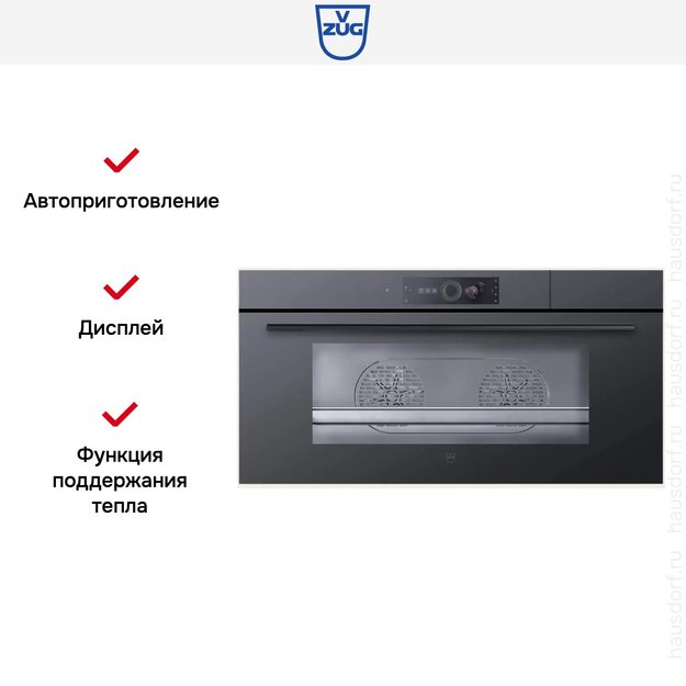 Встраиваемая пароварка V-ZUG CombiSteamer V6000 45L Grand CS6T-23034 черное стекло в Тюмени (preview 9)