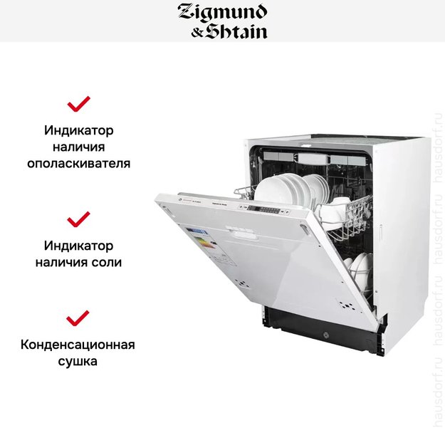 Встраиваемая посудомоечная машина Zigmund Shtain DW 129.6009 X в Тюмени (preview 6)