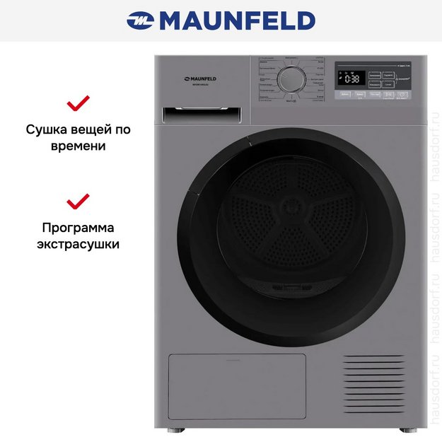 Сушильная машина Maunfeld MFDM168SL02 в Тюмени (preview 22)