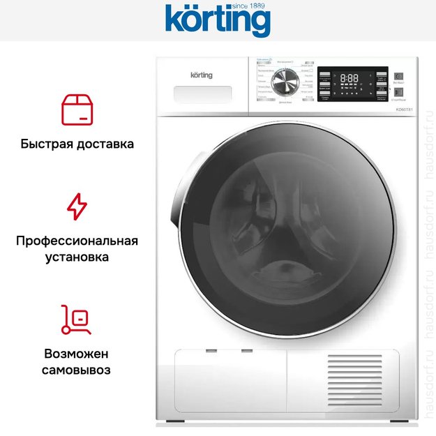 Сушильная машина Korting KD 60T81 в Тюмени (preview 9)