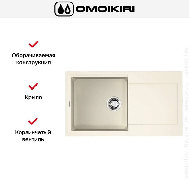 Мойка Omoikiri SAKAIME 78 WH в Тюмени (preview 4)