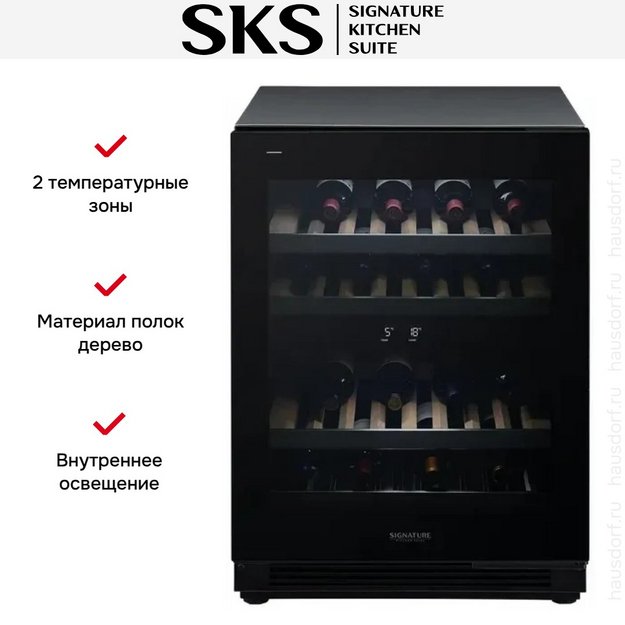 Встраиваемый винный шкаф Signature Kitchen Suite SKSUW2401G в Тюмени (preview 6)