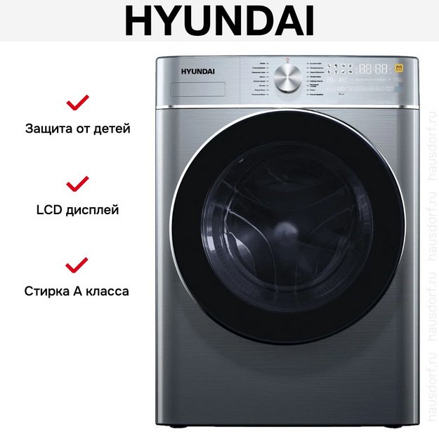 Стиральная машина Hyundai WME9413 в Тюмени (preview 6)