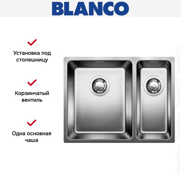 Мойка Blanco Andano 340/180-U чаша слева нержавеющая сталь в Тюмени (preview 5)