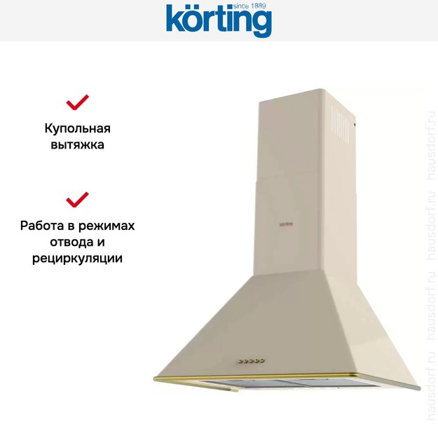 Купольная вытяжка Korting KHC 6648 RGB в Тюмени (preview 6)