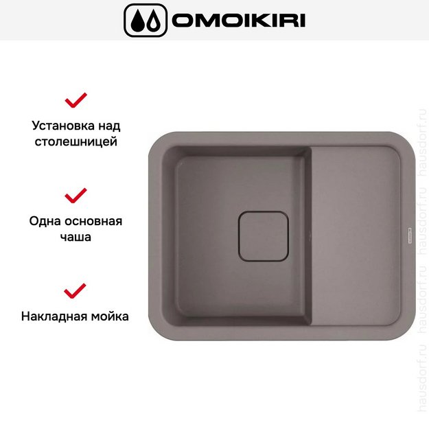 Мойка Omoikiri TASOGARE 65 GR в Тюмени (preview 3)