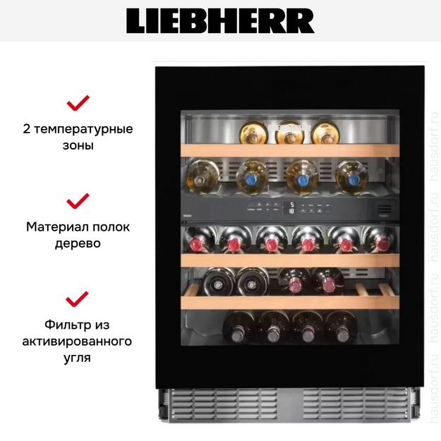 Встраиваемый винный шкаф Liebherr UWTgb 1682 в Тюмени (preview 11)