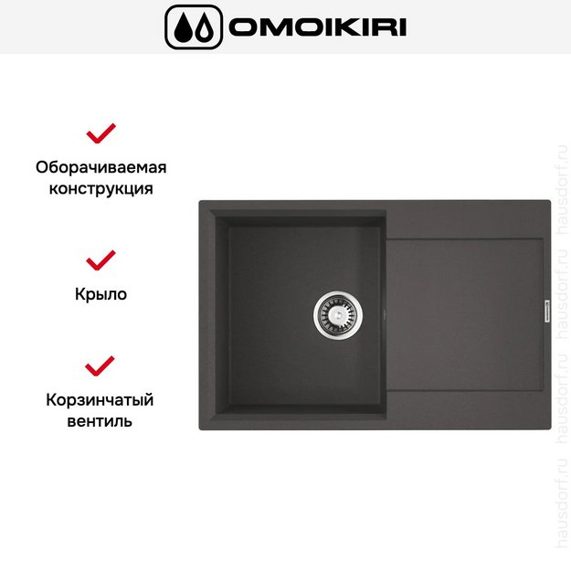 Мойка Omoikiri DAISEN 78T PL в Тюмени (preview 5)