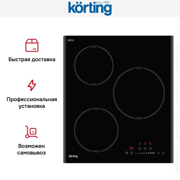 Индукционная варочная панель Korting HI 43053 B в Тюмени (preview 7)