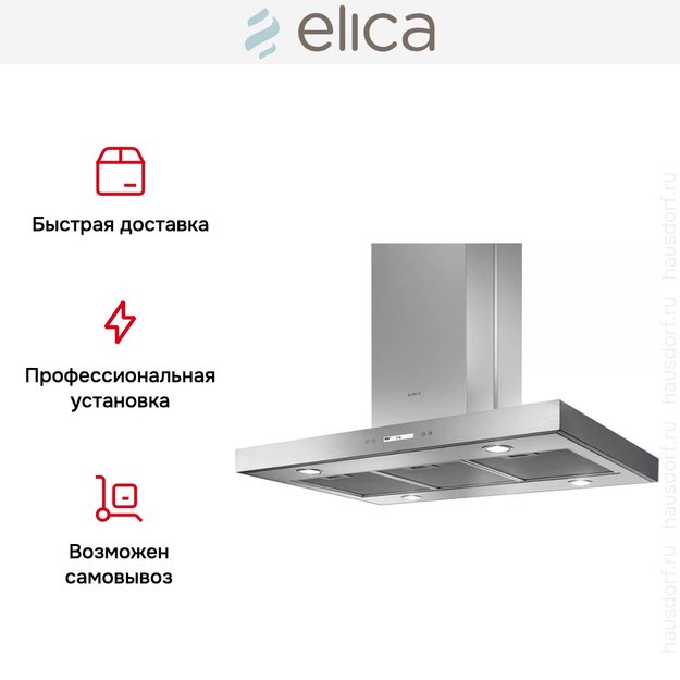 Вытяжка Elica SPOT PLUS ISLAND IX/A/90 в Тюмени (preview 9)