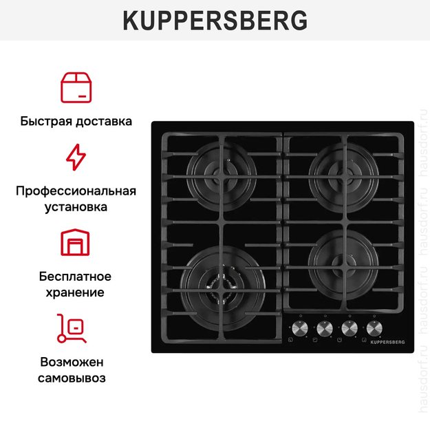 Газовая варочная панель Kuppersberg FG 64 B в Тюмени (preview 10)