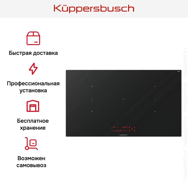 Индукционная варочная панель Kuppersbusch KI 9560.0 SR в Тюмени (preview 5)