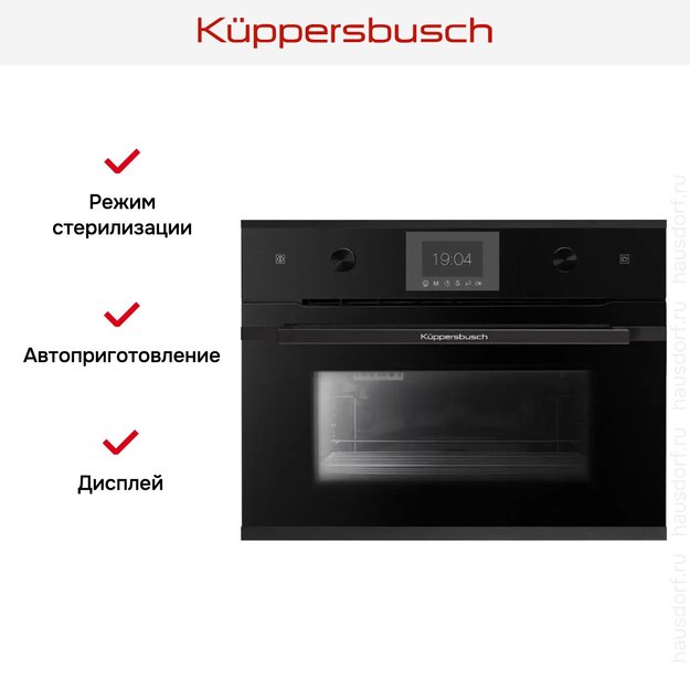 Встраиваемый паровой шкаф Kuppersbusch CD 6350.0 S5 Black Velvet в Тюмени (preview 5)