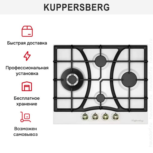Газовая варочная панель Kuppersberg FS 610 W Bronze в Тюмени (preview 6)