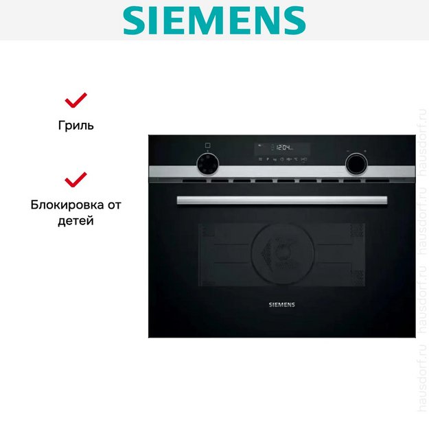 Встраиваемая микроволновая печь Siemens CM585AGS0B в Тюмени (preview 5)