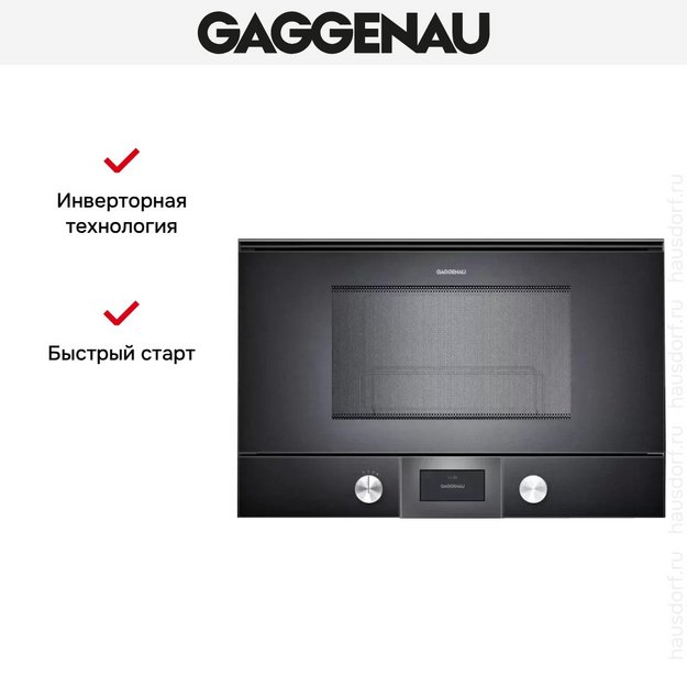 Встраиваемая микроволновая печь Gaggenau BMP 225-100 в Тюмени (preview 6)