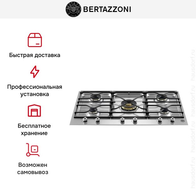 Варочная панель Bertazzoni PM36 5 00 X в Тюмени (preview 6)