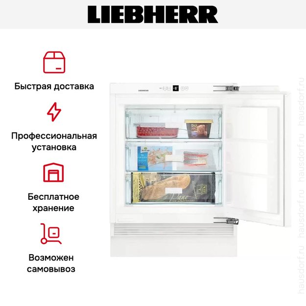 Встраиваемая морозильная камера Liebherr SUIG 1514 Comfort в Тюмени (preview 8)