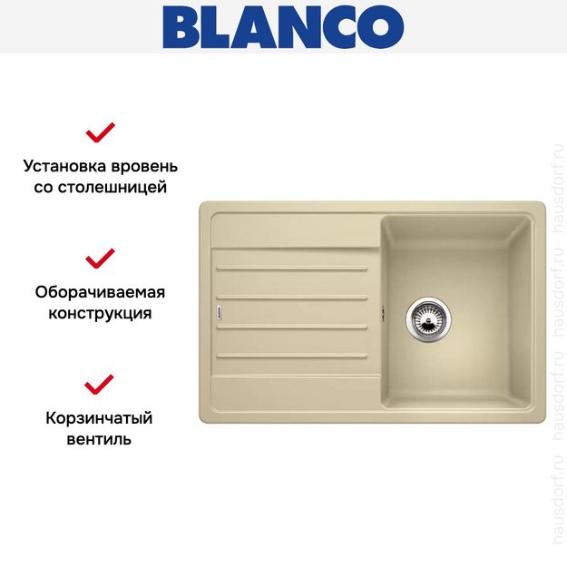 Мойка Blanco LEGRA 45 S SILGRANIT шампань в Тюмени (preview 5)
