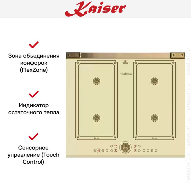 Индукционная варочная поверхность Kaiser KCT 6745 FI Elf AD в Тюмени (preview 6)