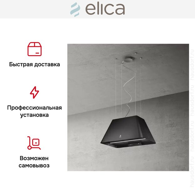 Вытяжка Elica IKONA LIGHT BL MAT/F/60 в Тюмени (preview 6)