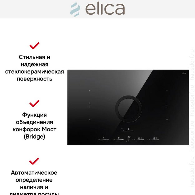 Варочная панель с вытяжкой Elica SWITCH GLOW EVO BL/A/83 в Тюмени (preview 5)