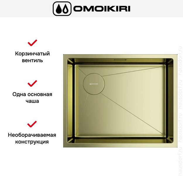 Мойка Omoikiri Taki 54-U/IF-L SIDE SF LG в Тюмени (preview 4)