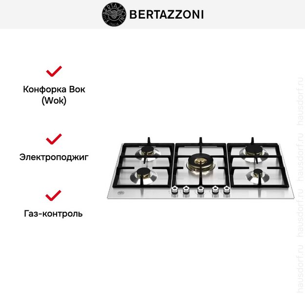 Варочная панель Bertazzoni P905CPROX в Тюмени (preview 5)