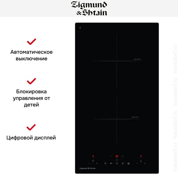 Стеклокерамическая варочная панель Zigmund & Shtain CI 22.3 B в Тюмени (preview 12)