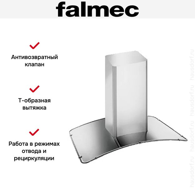 Вытяжка Falmec Astra isola 60 ix (800) ECP в Тюмени (preview 4)