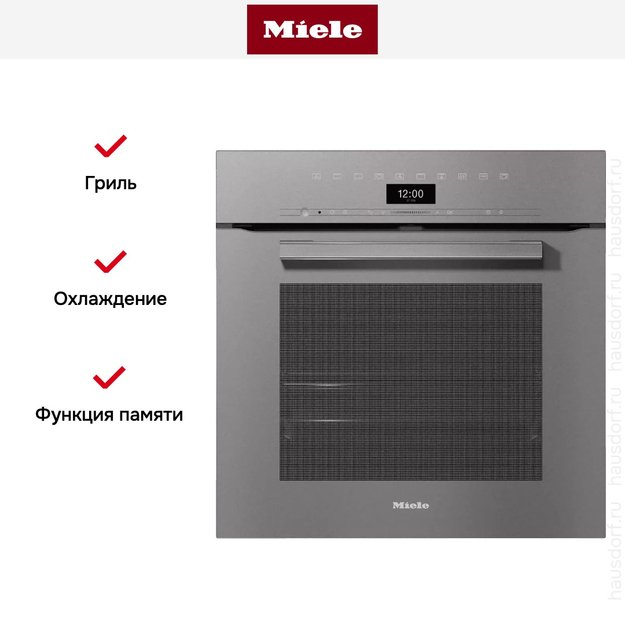 Духовой шкаф Miele H 7460 B GRGR в Тюмени (фото 6) Духовой шкаф Miele H 7460 B GRGR в Тюмени (preview 6)