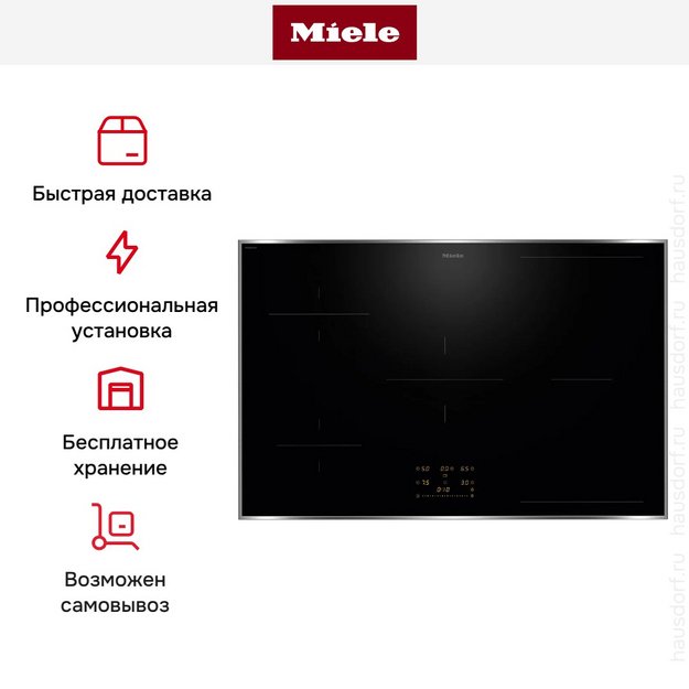 Индукционная варочная панель Miele KM 8484 FR в Тюмени (preview 8)