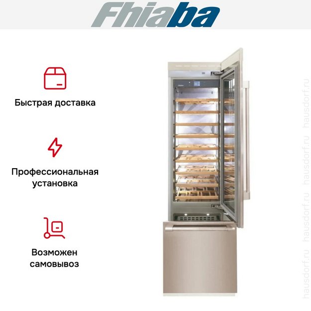 Встраиваемый винный шкаф Fhiaba RS600TWT6 в Тюмени (preview 3)