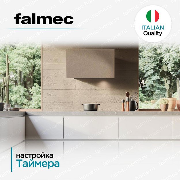 Вытяжка Falmec COVER 85 SAND в Тюмени (preview 3)
