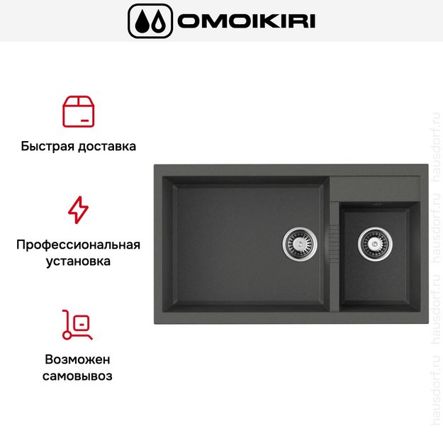 Мойка Omoikiri TEDORI 86-2-LB-PL в Тюмени (preview 8)