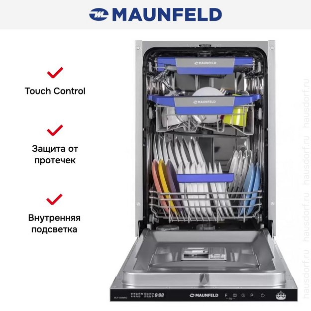 Встраиваемая посудомоечная машина MAUNFELD MLP-08IMRO в Тюмени (preview 25)