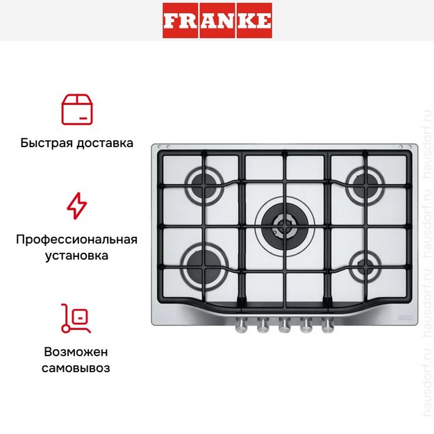 Независимая варочная панель Franke FHTL 755 4G TC XS C в Тюмени (preview 3)