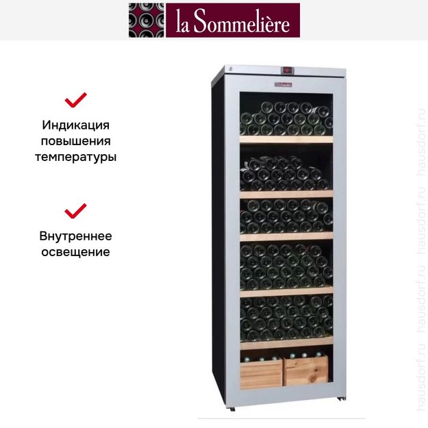 Винный шкаф La Sommeliere VIP315V в Тюмени (preview 8)